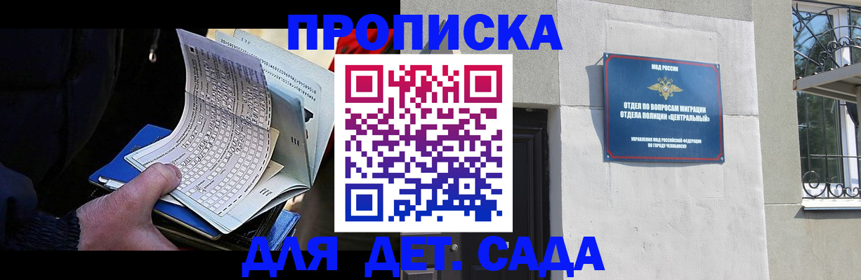 пропишу в квартире в Елизово